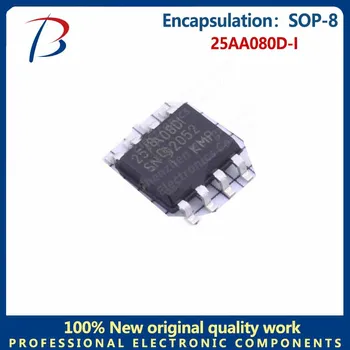 10шт 25AA080D-I пакет микросхема памяти SOP-8 IC